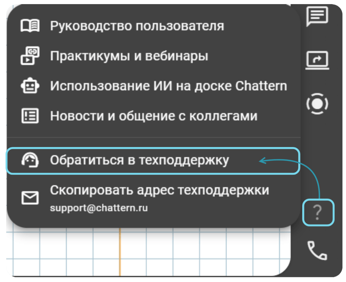 поддержка
