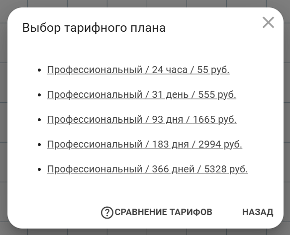 оплата2