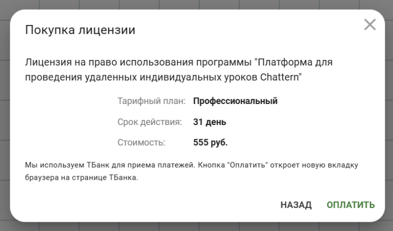 оплата3