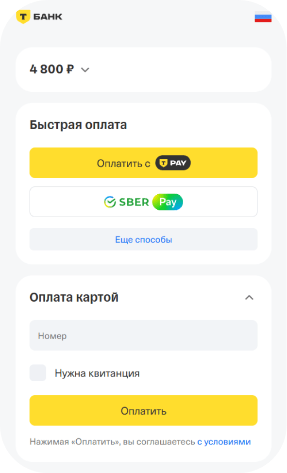 оплата4
