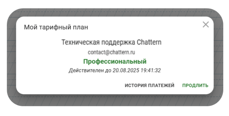 оплата6