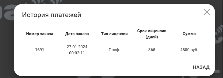 оплата8