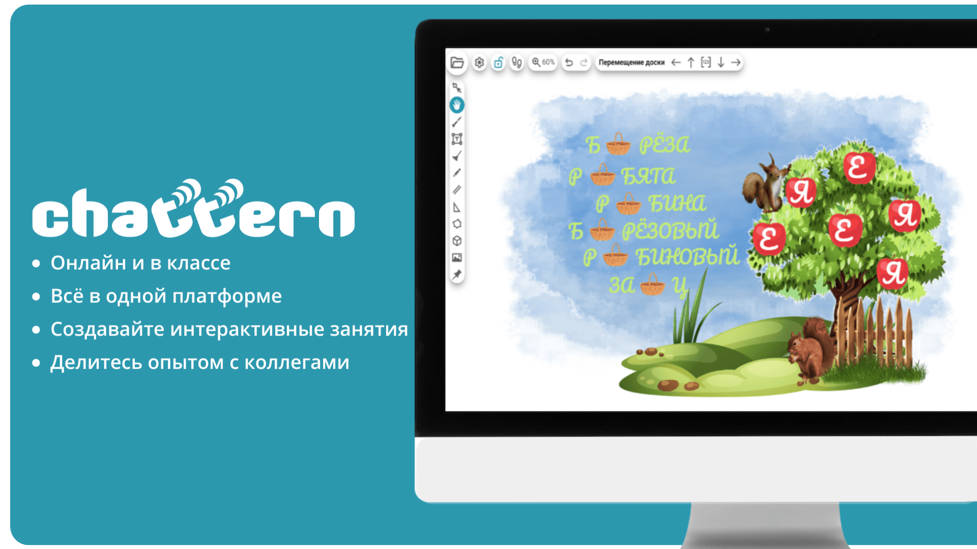 Что такое Чаттерн.png