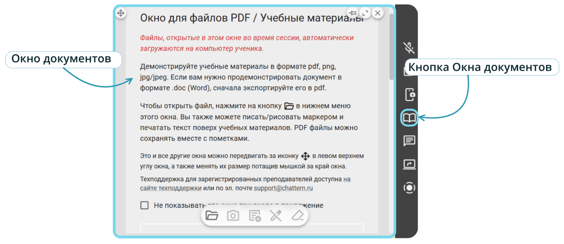 окно-документов