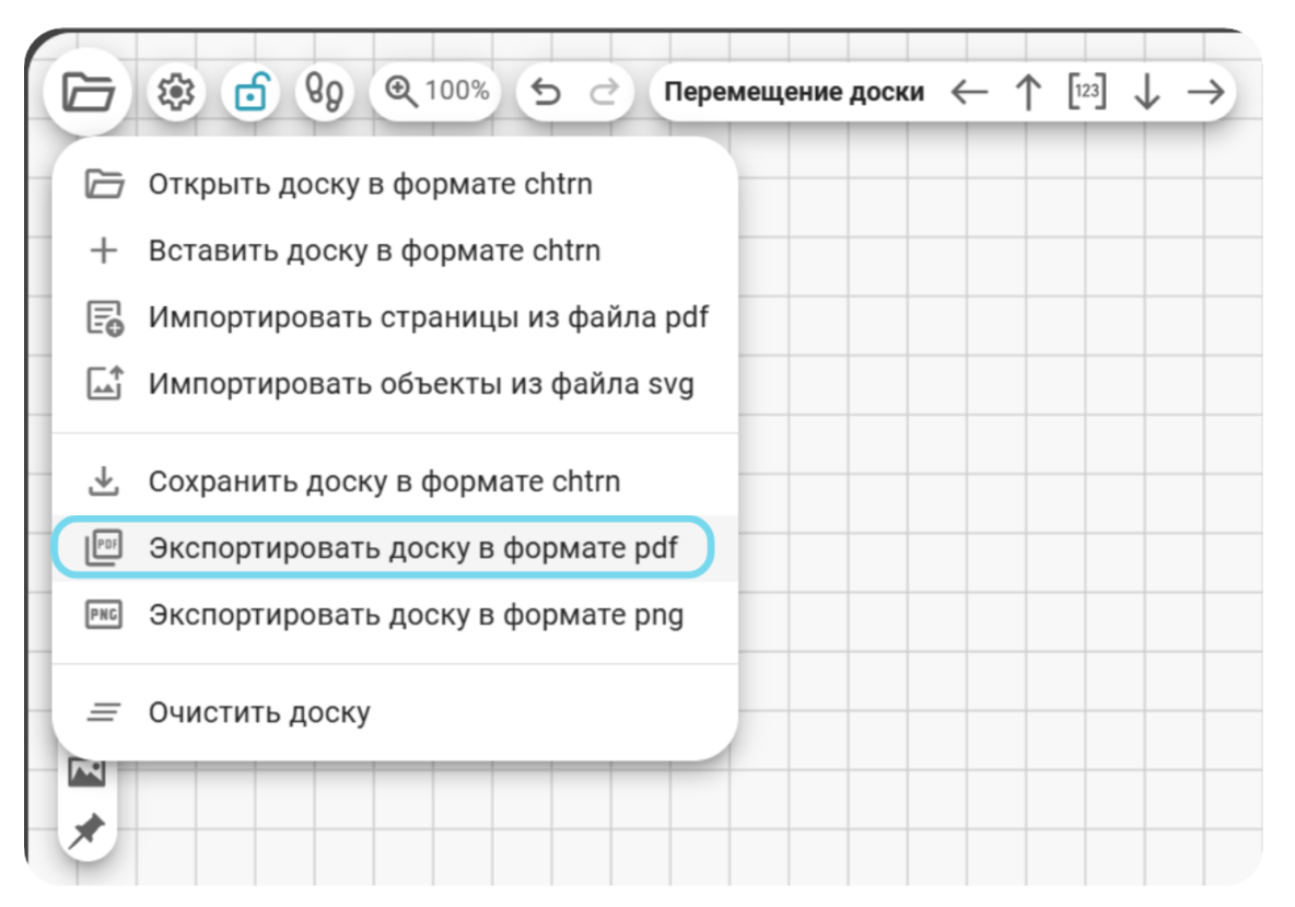 экспорт
