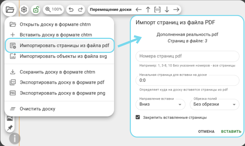 импорт