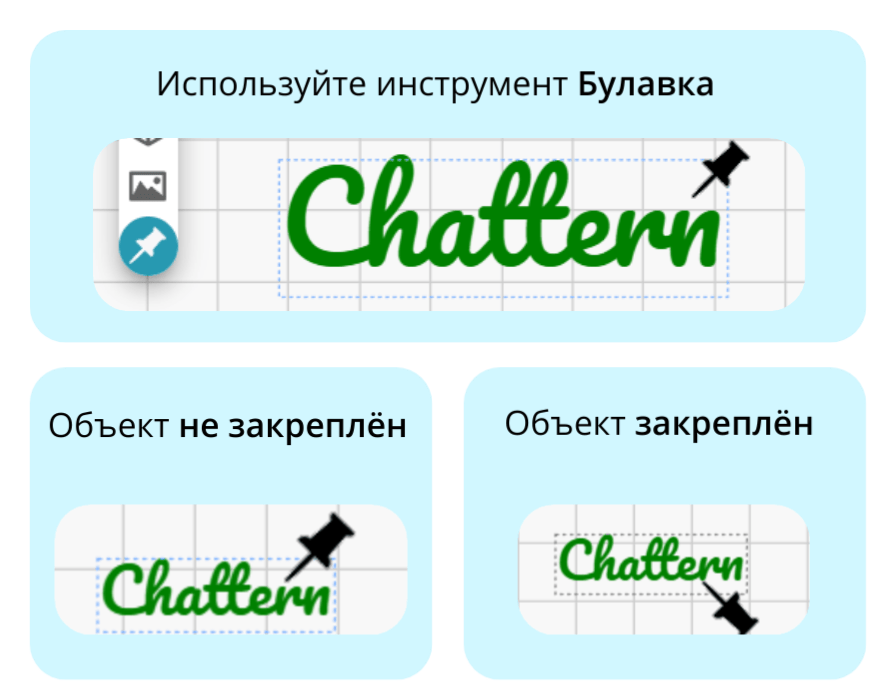 закреп