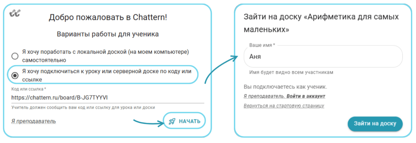 вход