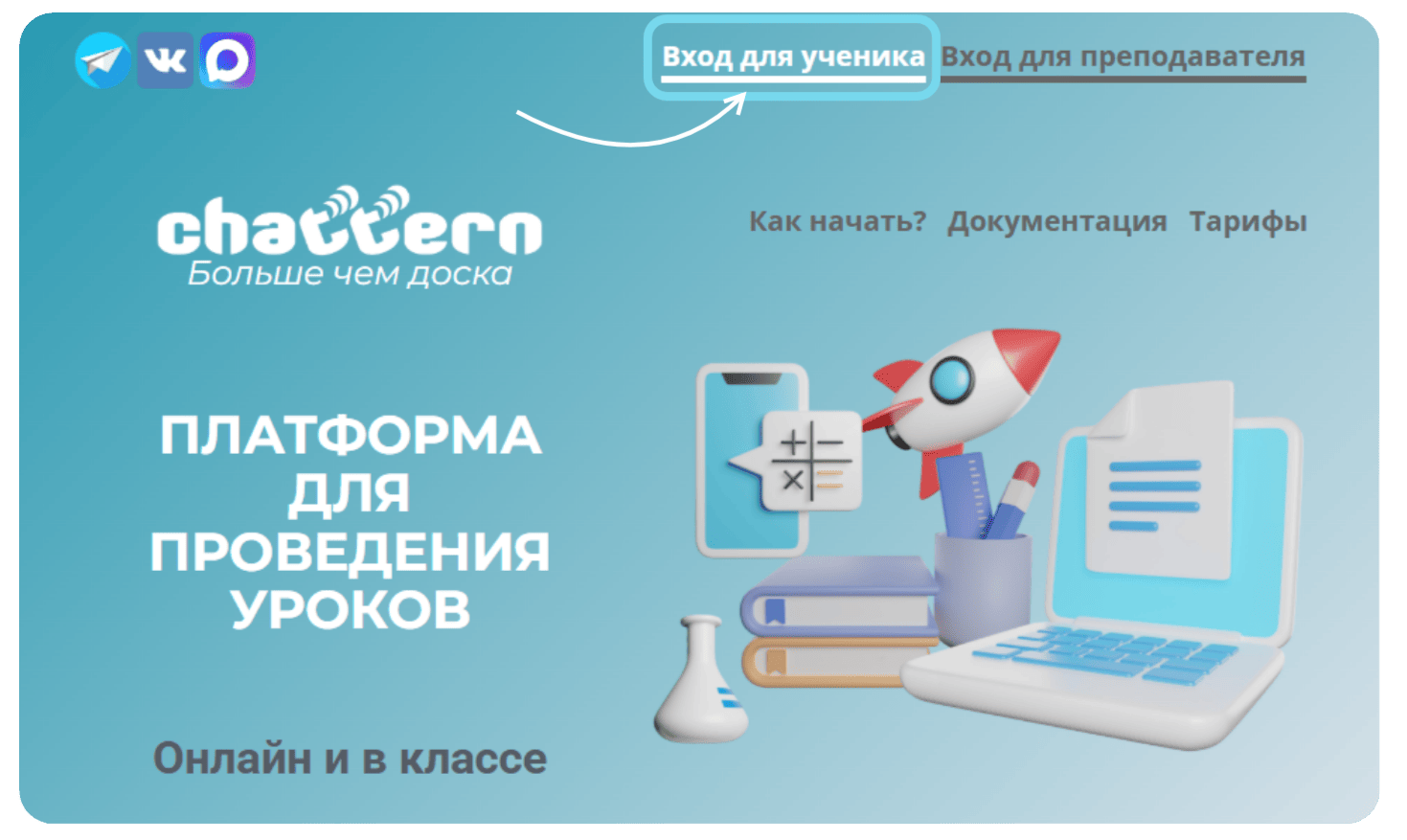 вход
