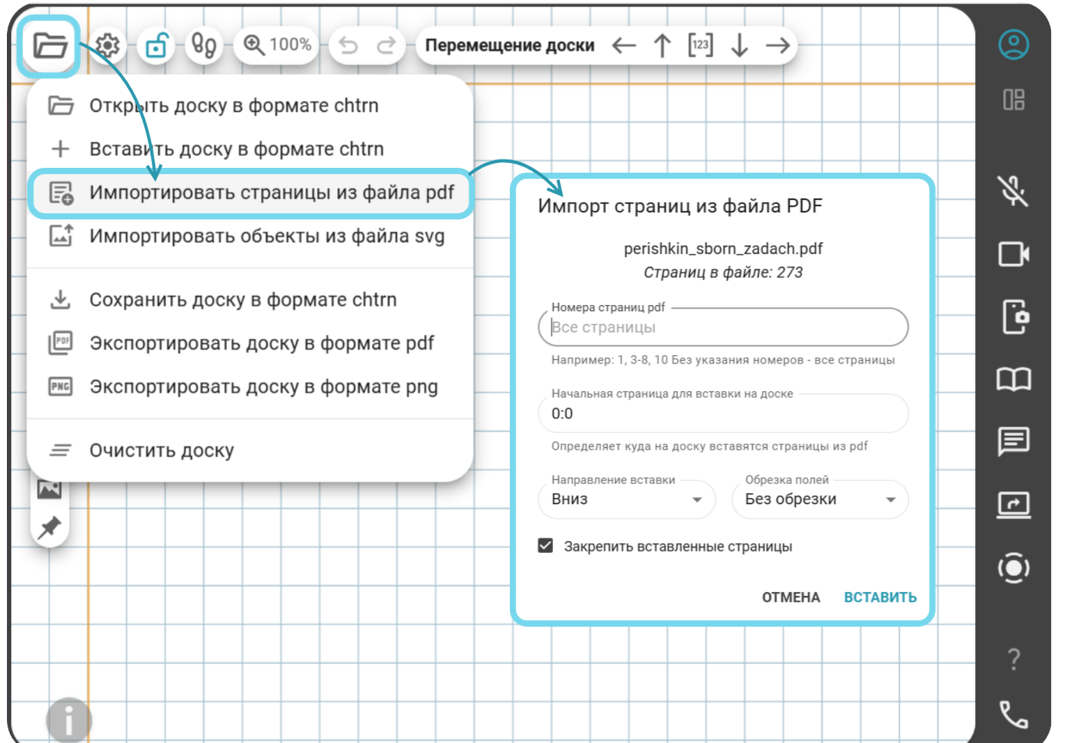 пдф2