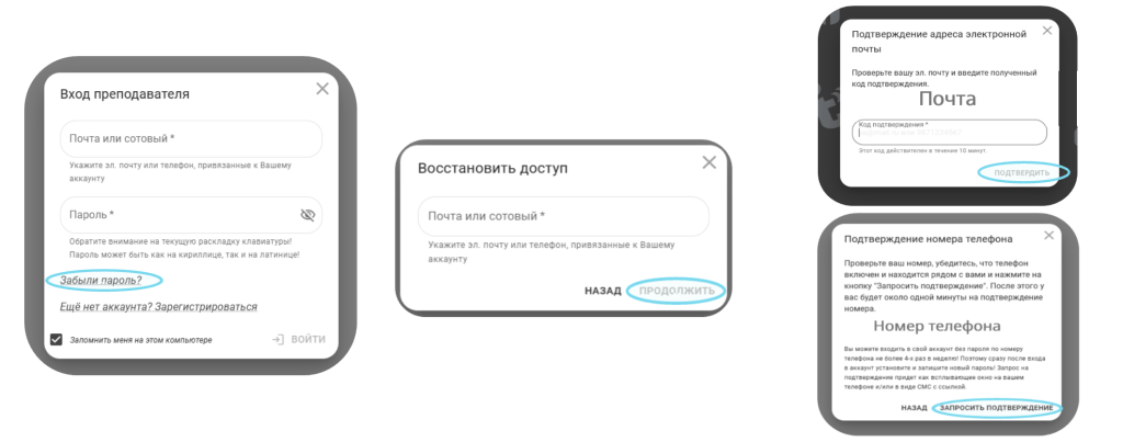 Восстановить пароль