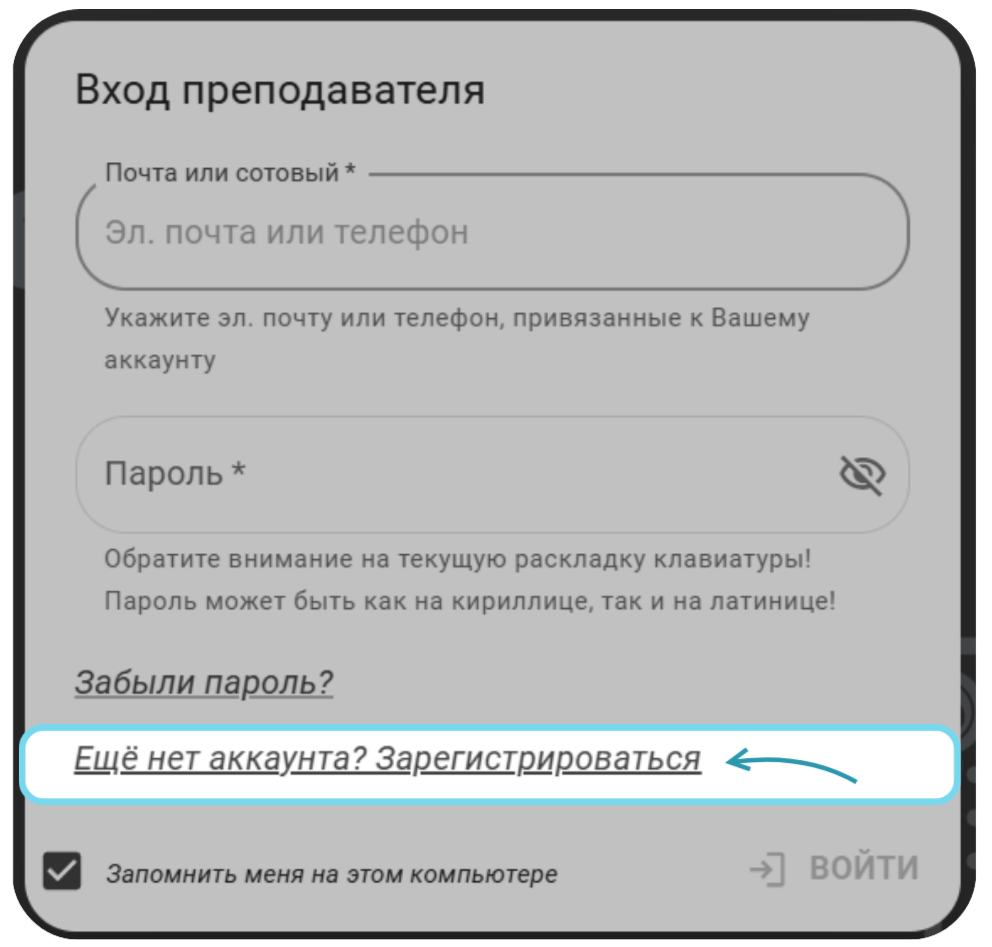 Регистрация