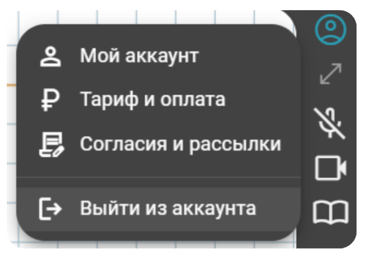выход