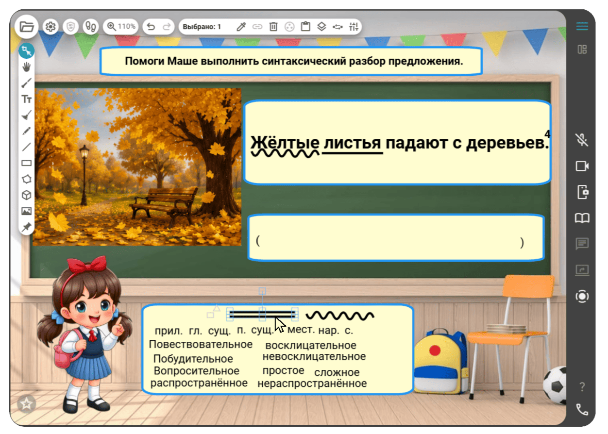 учителю