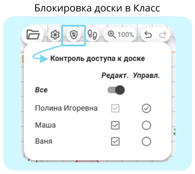 блокировка1