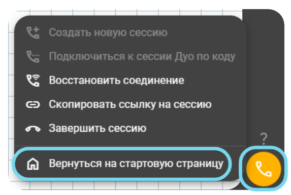 end-sess