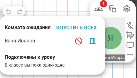 сlass-waiting