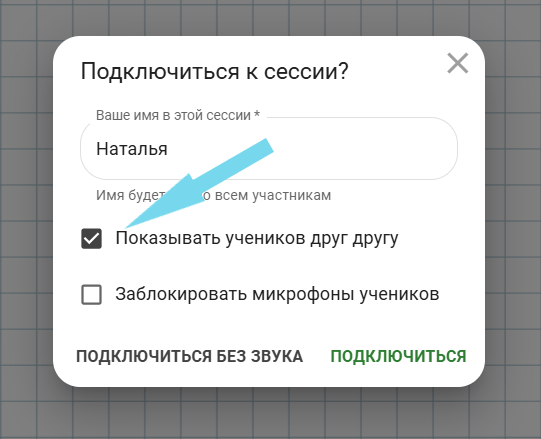 session-dialog
