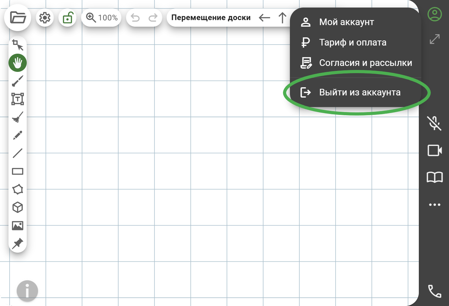 Картинка - Выйти из аккаунта преподавателя