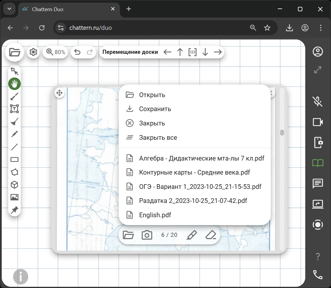 Картинка меню "Файл" окна документов