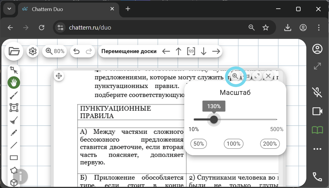 Картинка масштаба в окне документов