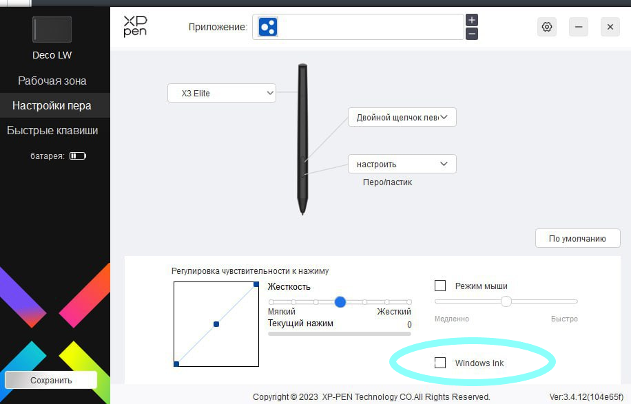 Картинка отключения Windows Ink для планшета XP-Pen